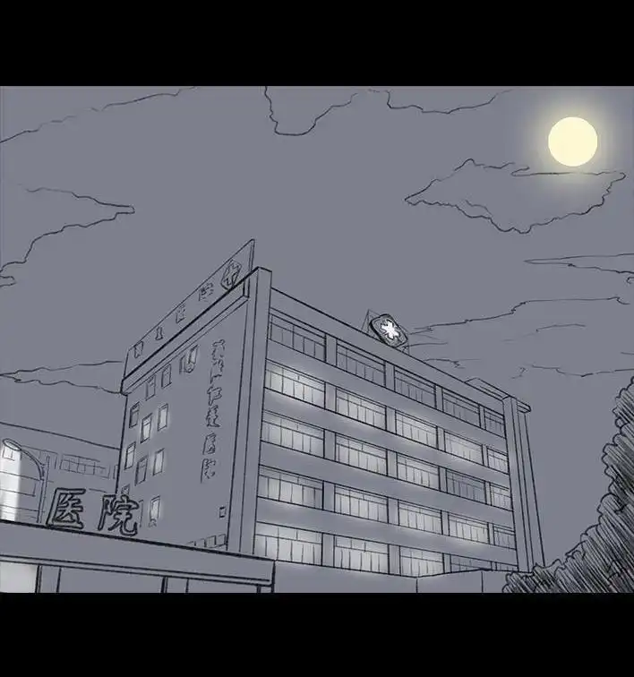 胡渣少女 第83回 割痔疮 第55页