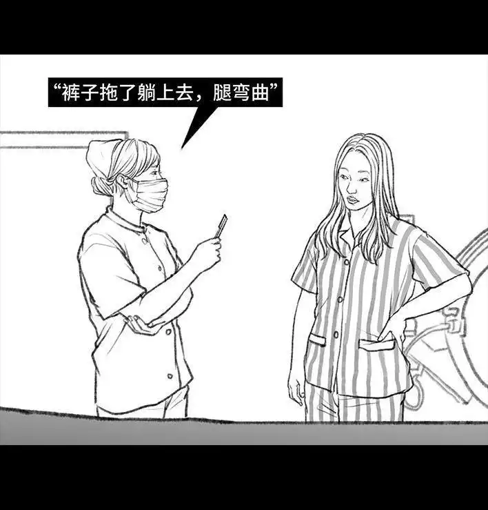 胡渣少女 第83回 割痔疮 第52页