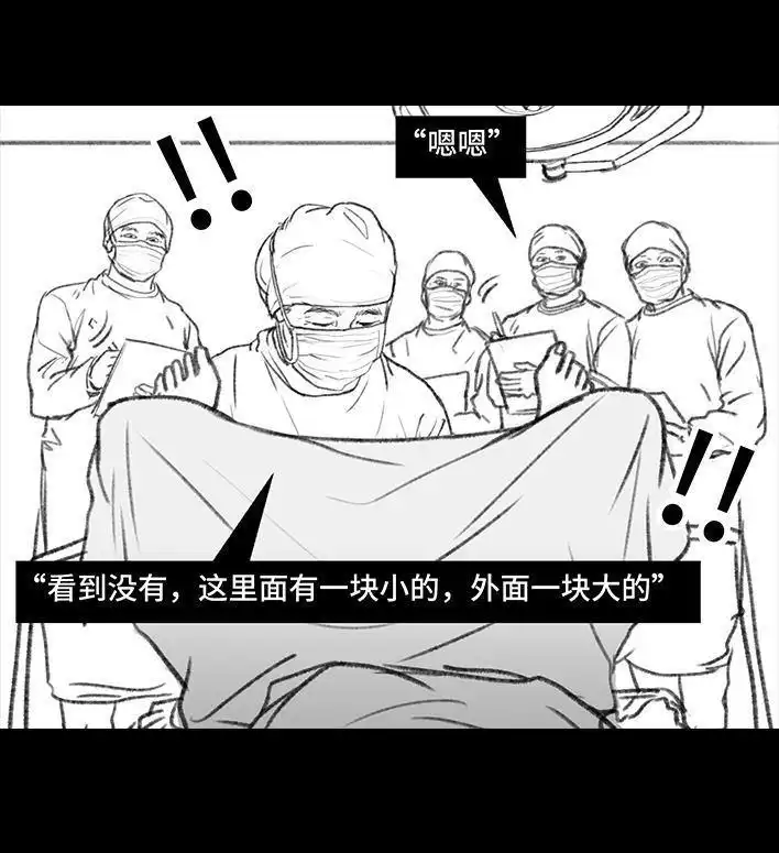 胡渣少女 第83回 割痔疮 第109页
