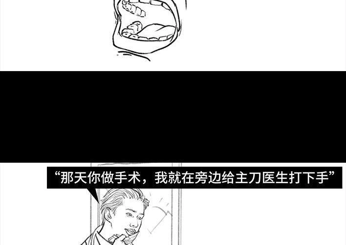 胡渣少女 第83回 割痔疮 第132页