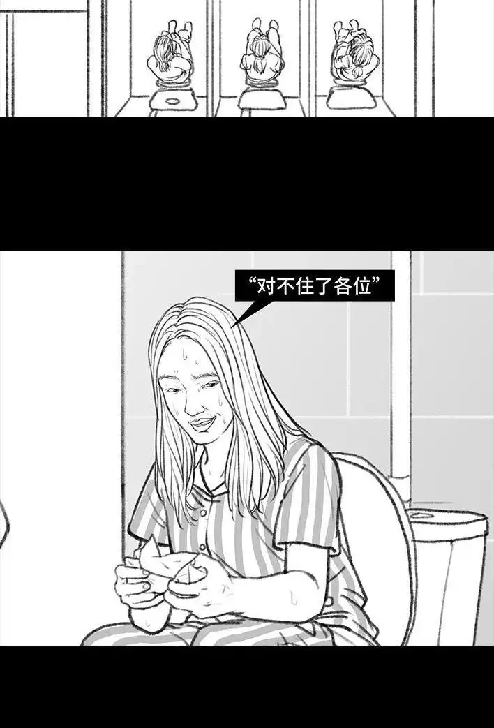 胡渣少女 第83回 割痔疮 第73页