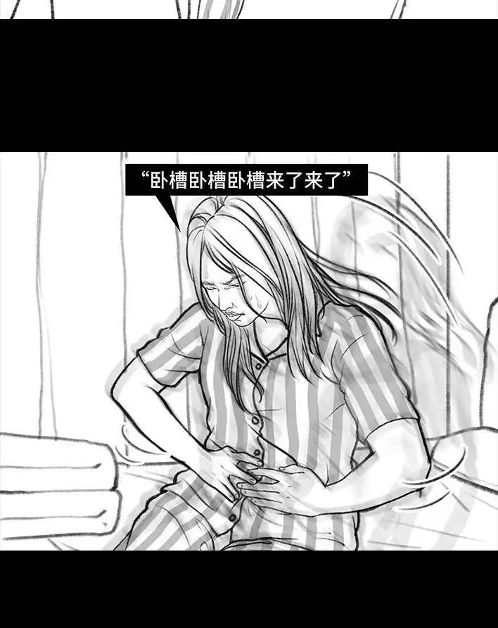 胡渣少女 第83回 割痔疮 第65页