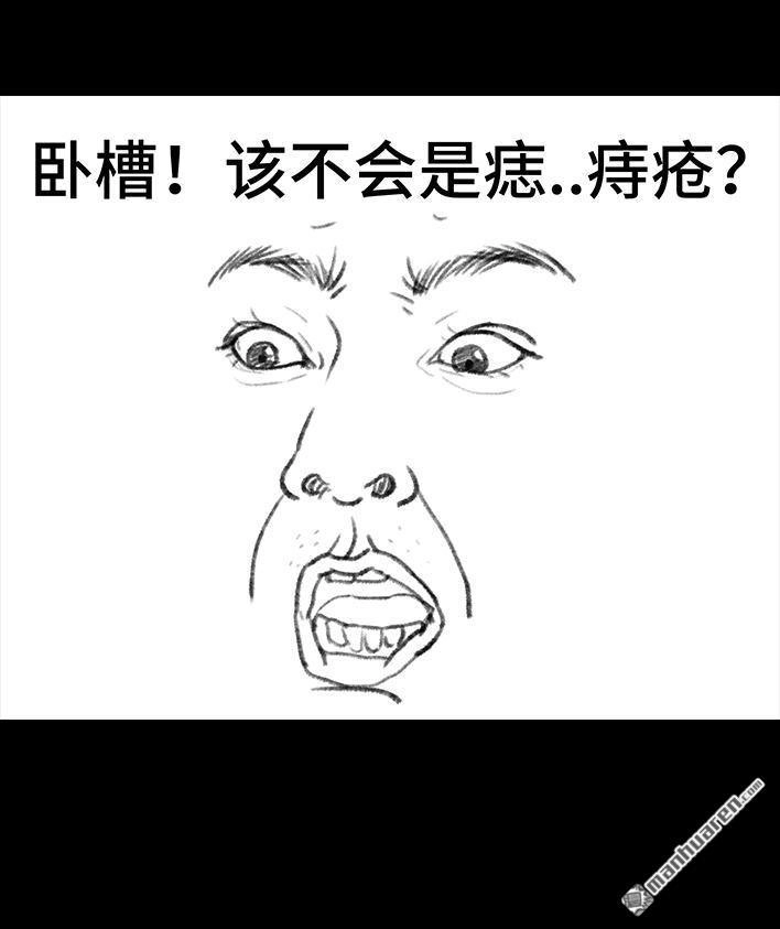 胡渣少女 第83回 割痔疮 第11页