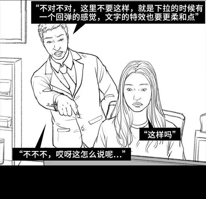 胡渣少女 第85回 实习 第61页