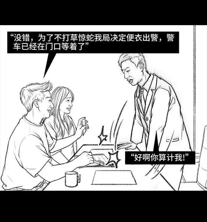 胡渣少女 第85回 实习 第115页