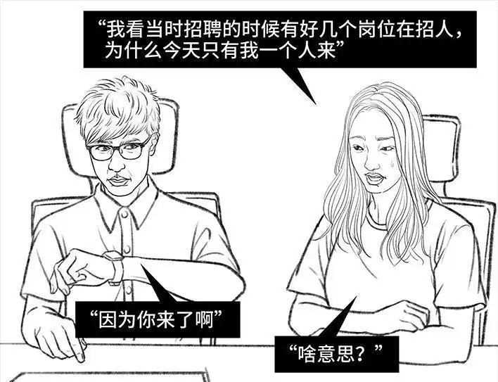胡渣少女 第85回 实习 第41页