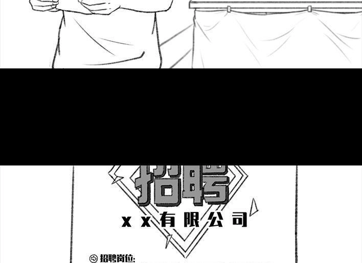 胡渣少女 第85回 实习 第5页