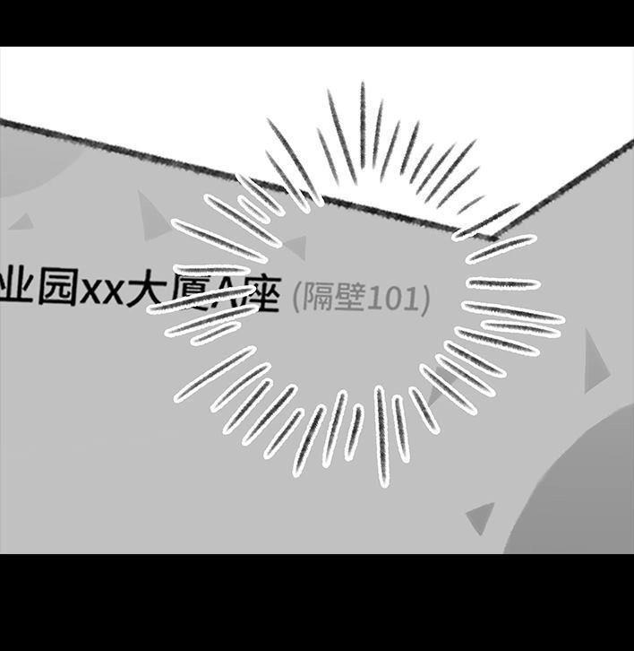 胡渣少女 第85回 实习 第15页