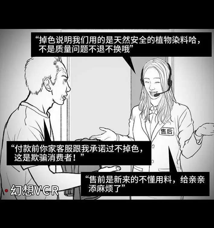 胡渣少女 第85回 实习 第54页