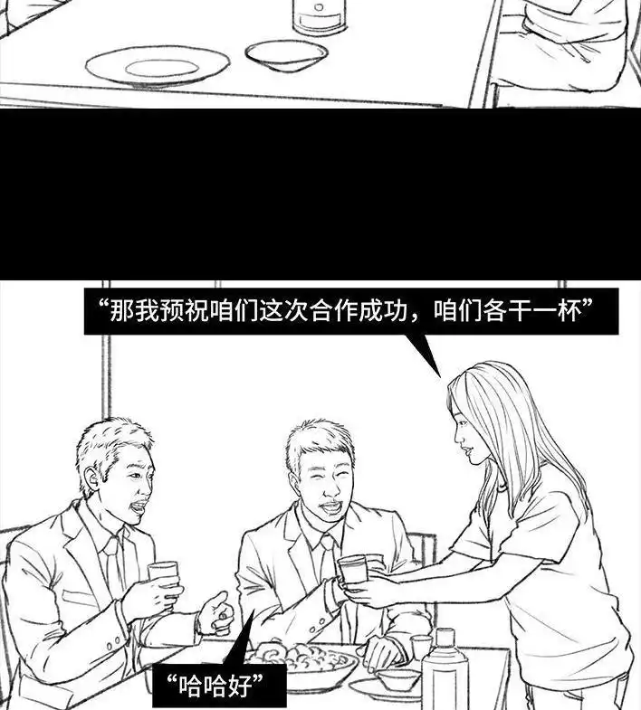 胡渣少女 第85回 实习 第83页