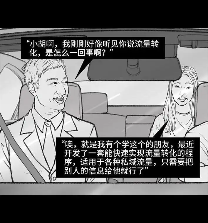 胡渣少女 第85回 实习 第100页