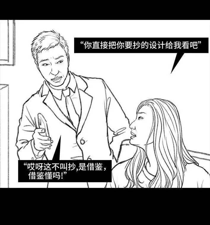 胡渣少女 第85回 实习 第63页