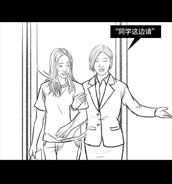 胡渣少女 第85回 实习 第29页