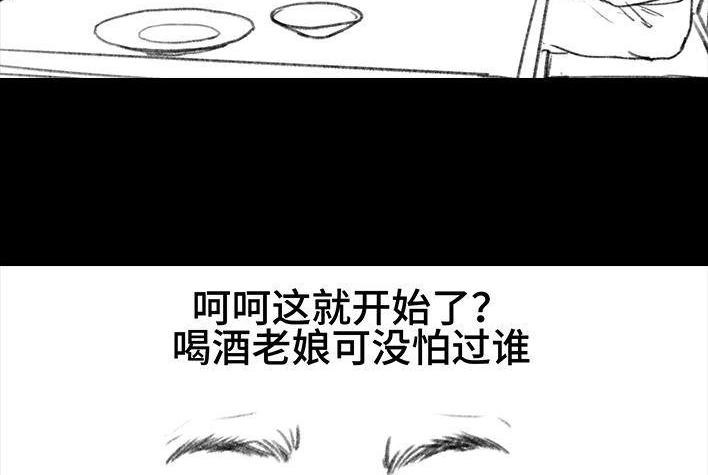胡渣少女 第85回 实习 第79页