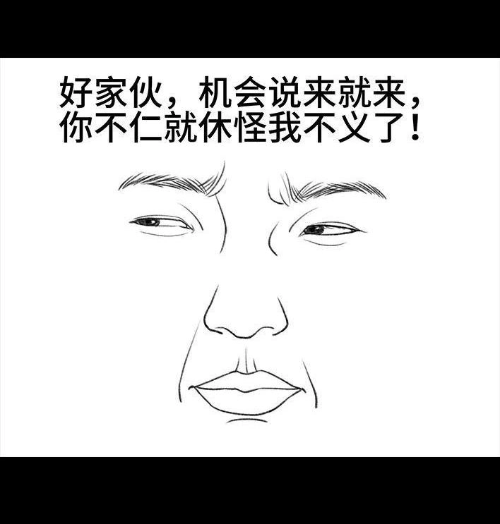 胡渣少女 第85回 实习 第75页