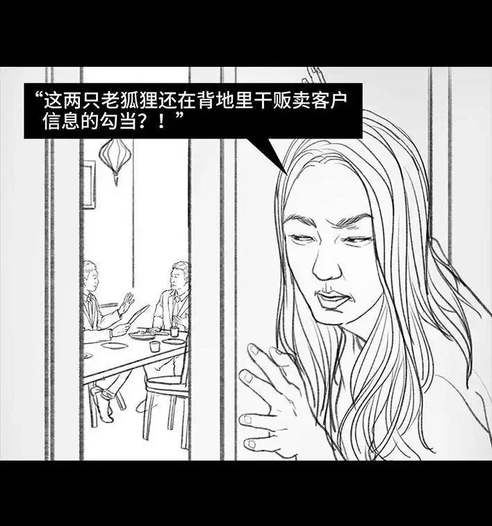 胡渣少女 第85回 实习 第93页