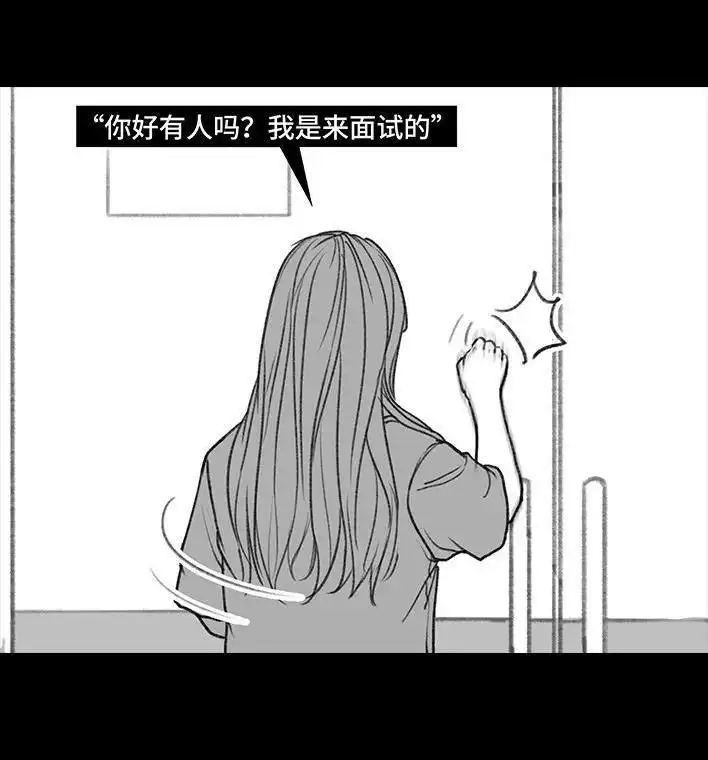 胡渣少女 第85回 实习 第120页