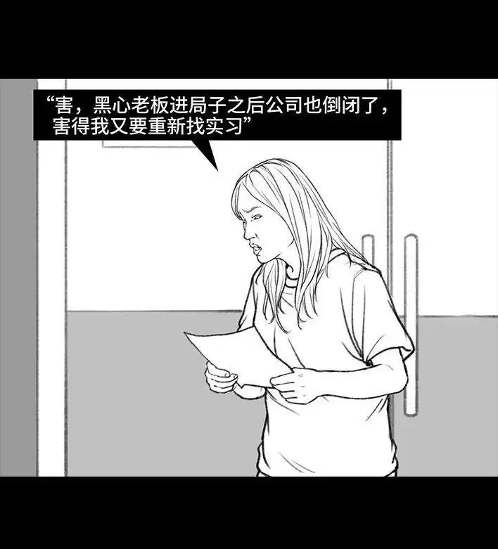 胡渣少女 第85回 实习 第119页