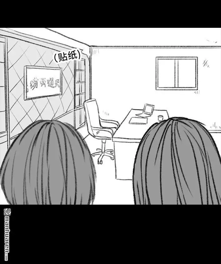 胡渣少女 第85回 实习 第30页