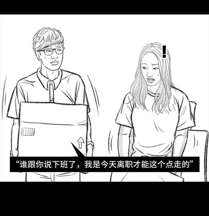 胡渣少女 第85回 实习 第48页