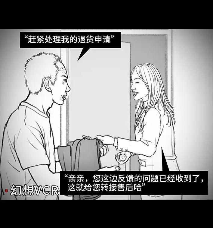 胡渣少女 第85回 实习 第53页