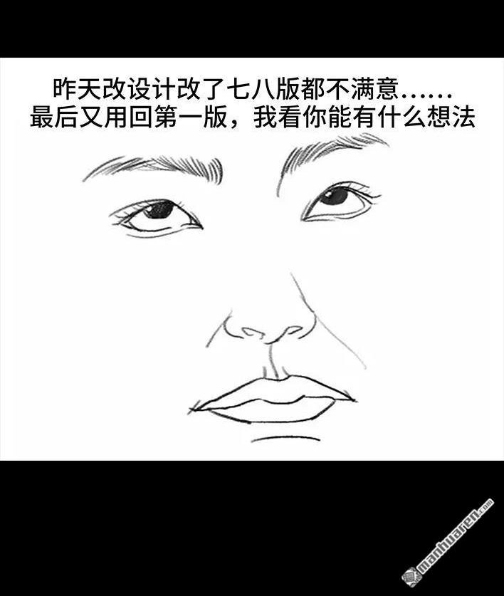 胡渣少女 第85回 实习 第59页