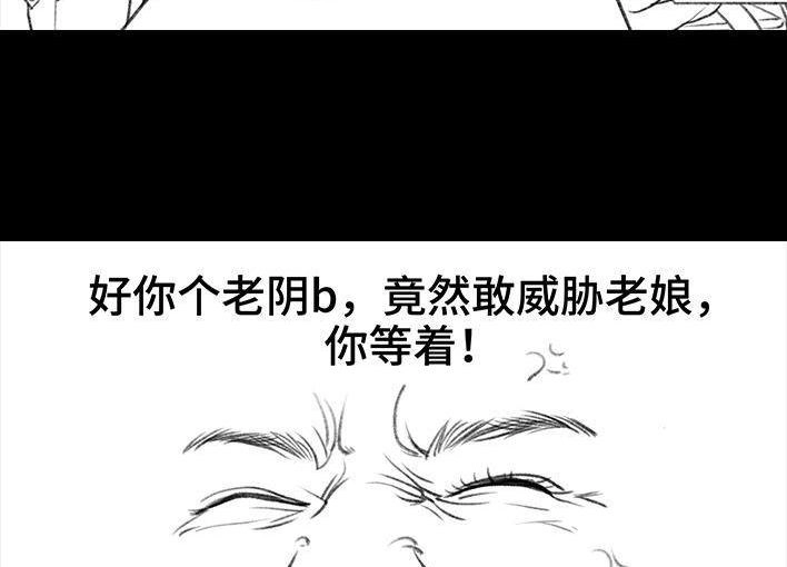 胡渣少女 第85回 实习 第72页