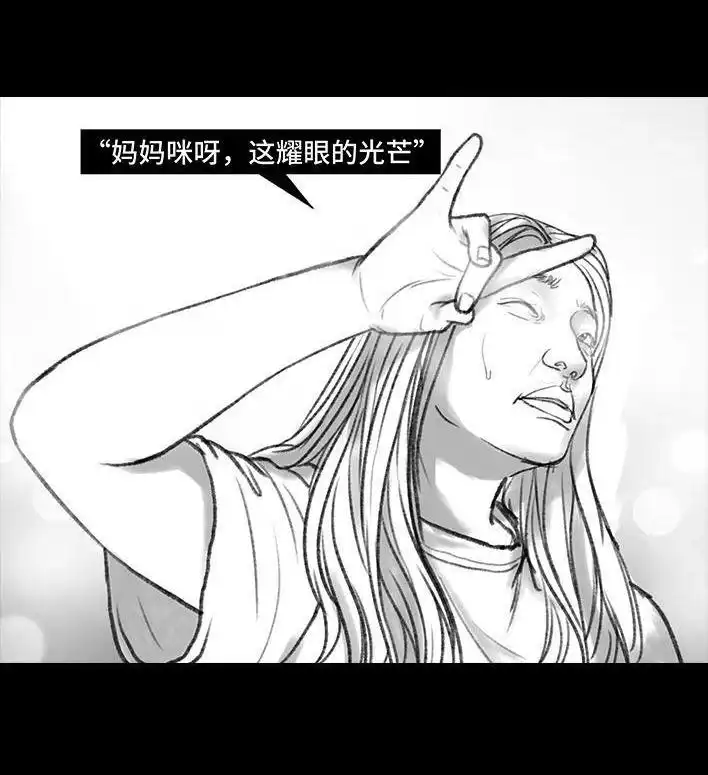 胡渣少女 第85回 实习 第10页