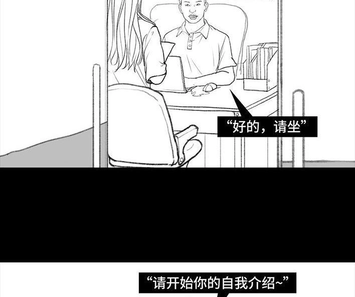 胡渣少女 第85回 实习 第124页