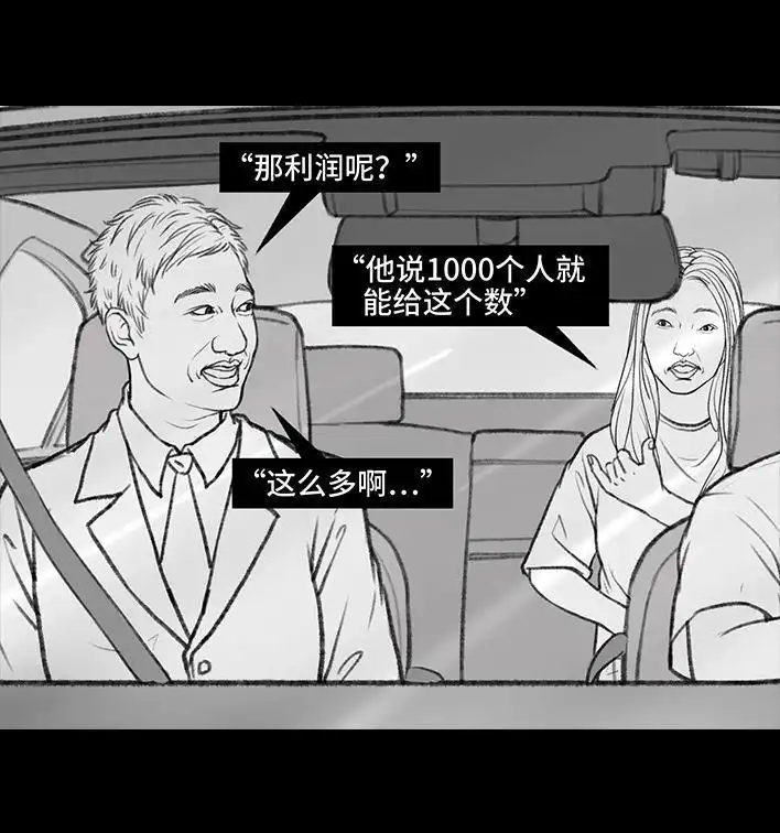 胡渣少女 第85回 实习 第101页