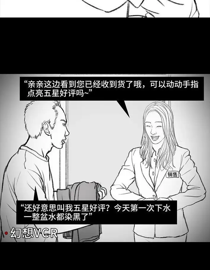 胡渣少女 第85回 实习 第52页