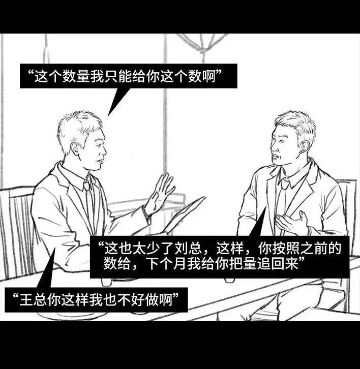 胡渣少女 第85回 实习 第92页