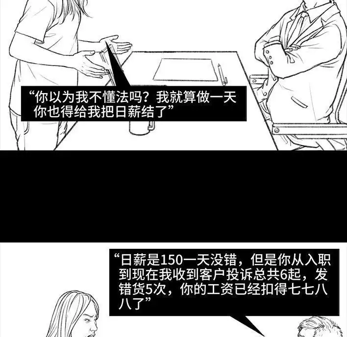 胡渣少女 第85回 实习 第68页