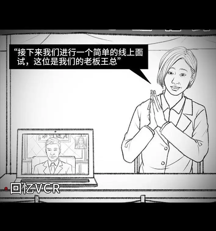 胡渣少女 第85回 实习 第19页