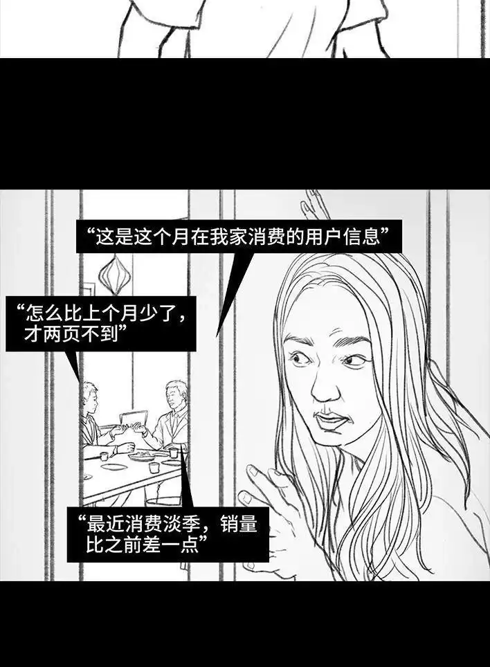 胡渣少女 第85回 实习 第91页