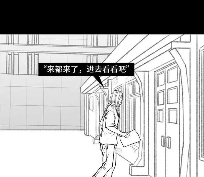 胡渣少女 第85回 实习 第22页