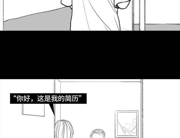 胡渣少女 第85回 实习 第123页
