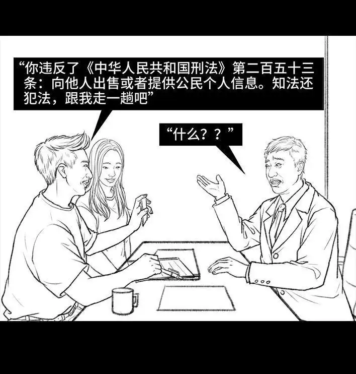胡渣少女 第85回 实习 第112页
