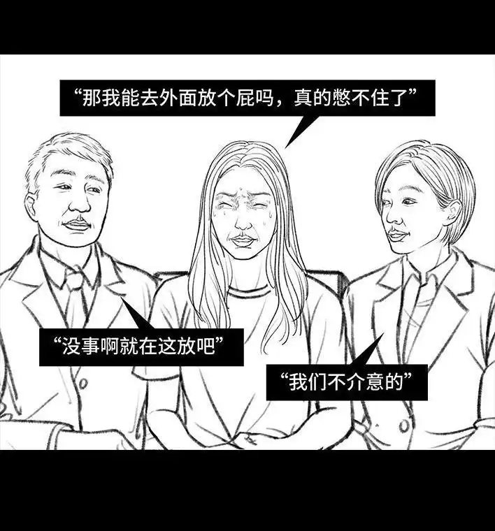 胡渣少女 第85回 实习 第33页