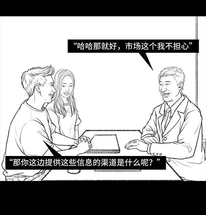 胡渣少女 第85回 实习 第109页
