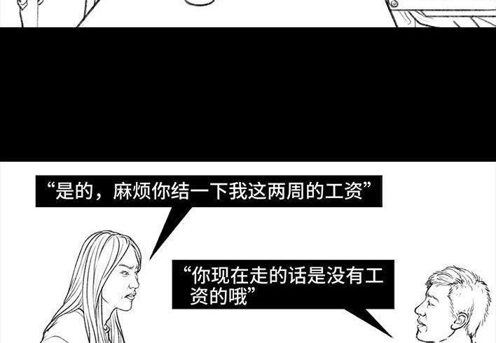 胡渣少女 第85回 实习 第67页