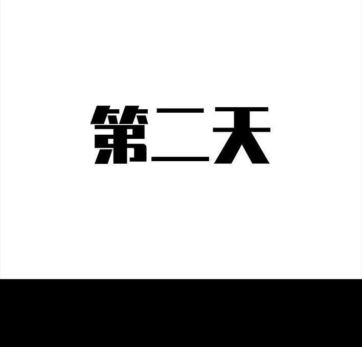 胡渣少女 第85回 实习 第105页
