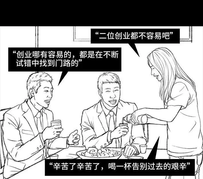 胡渣少女 第85回 实习 第86页