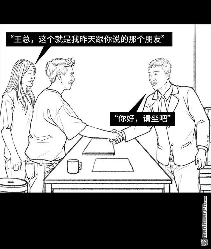 胡渣少女 第85回 实习 第107页