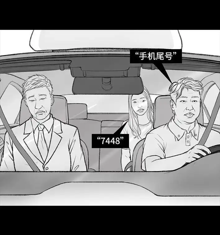 胡渣少女 第85回 实习 第95页