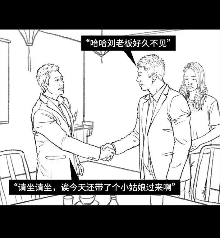 胡渣少女 第85回 实习 第77页