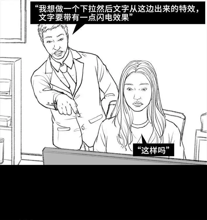 胡渣少女 第85回 实习 第60页