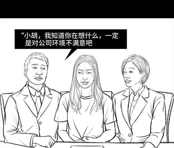 胡渣少女 第85回 实习 第34页