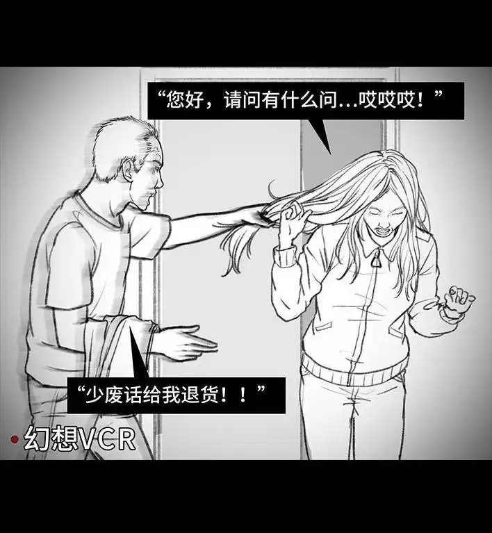 胡渣少女 第85回 实习 第56页