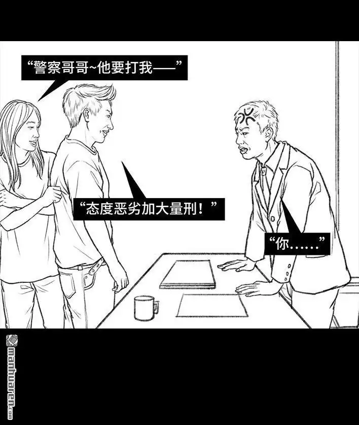 胡渣少女 第85回 实习 第116页